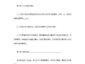 建設工程技術咨詢合同 核心定義、法理基礎與監管要點