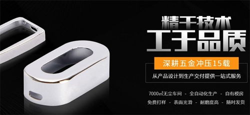 五金模具與塑膠注塑 聲愛科技助力企業邁入精準制造時代