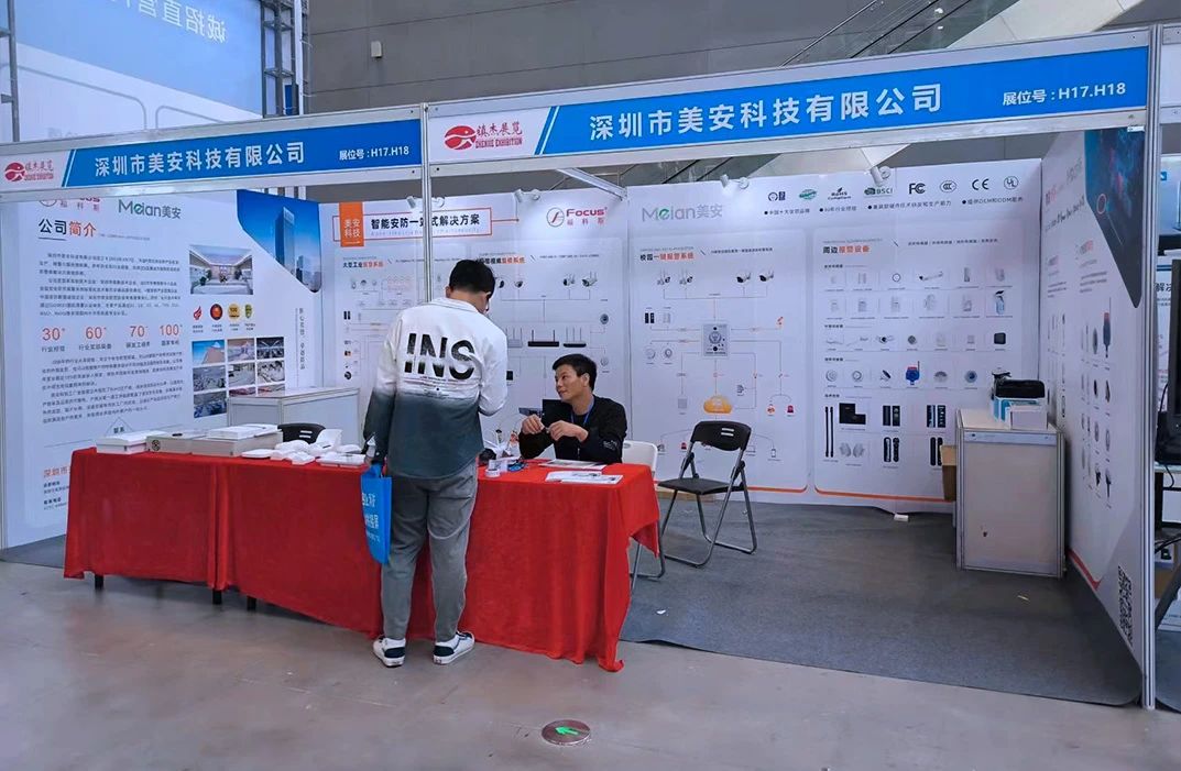 美安科技亮相石家莊安防展，技術咨詢展現行業實力